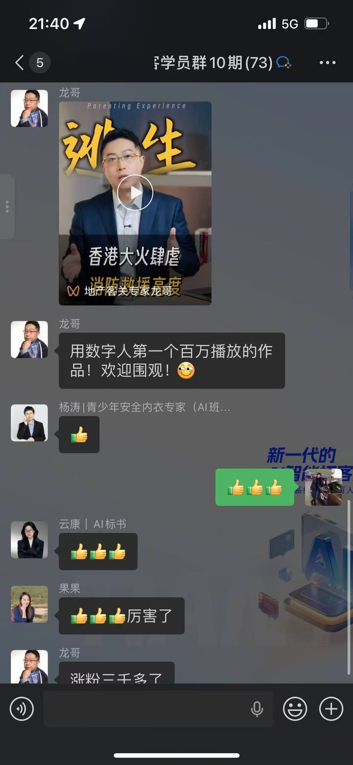 学员群反馈截图