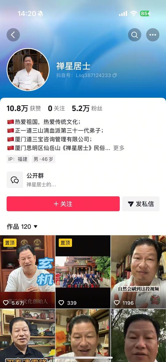 账号主页