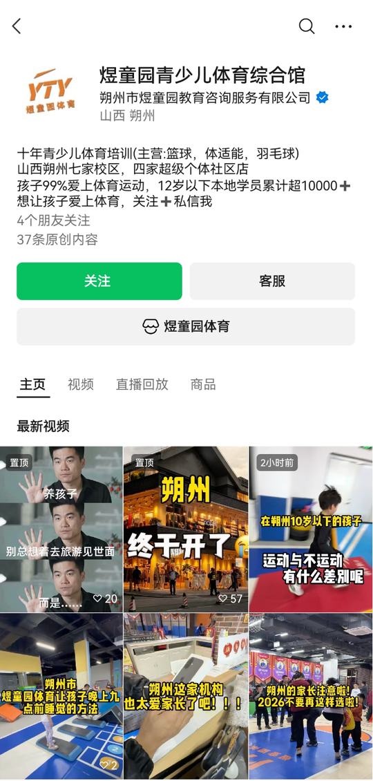 账号主页