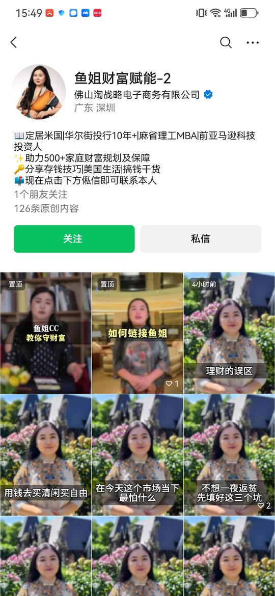 账号主页