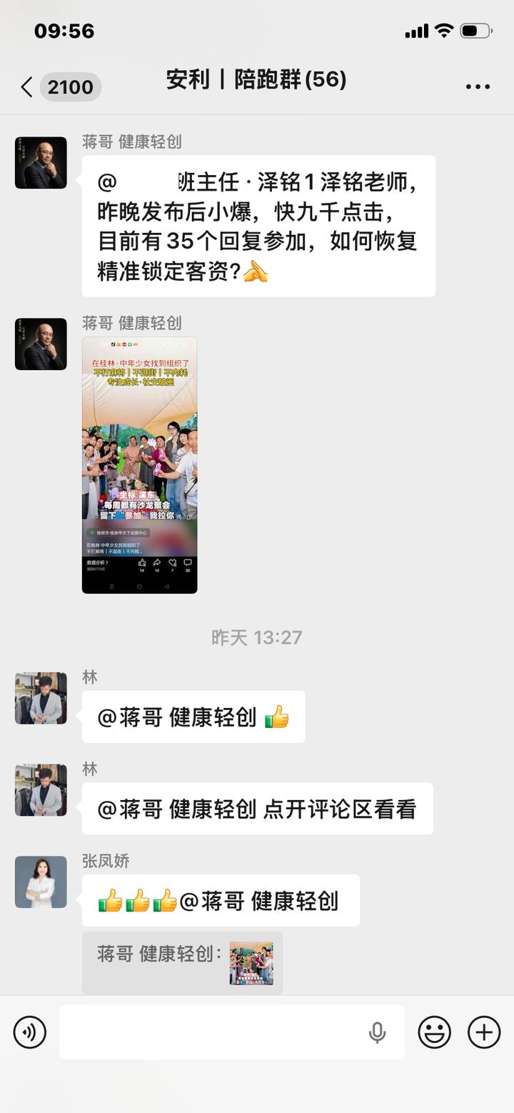 陪跑群见证一