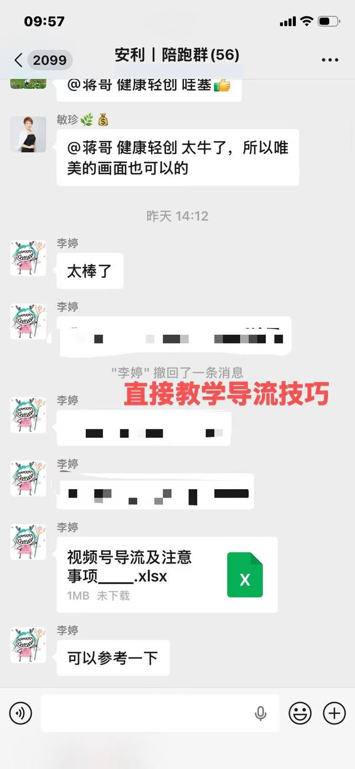 陪跑群见证三