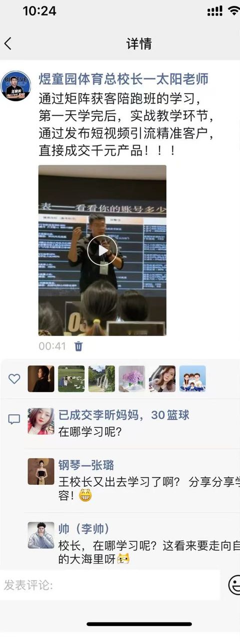 朋友圈成交反馈
