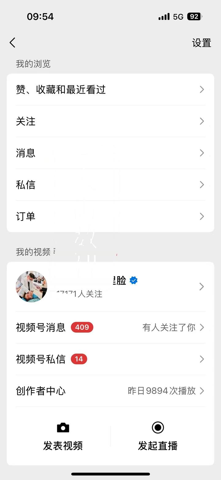 后台数据截图三