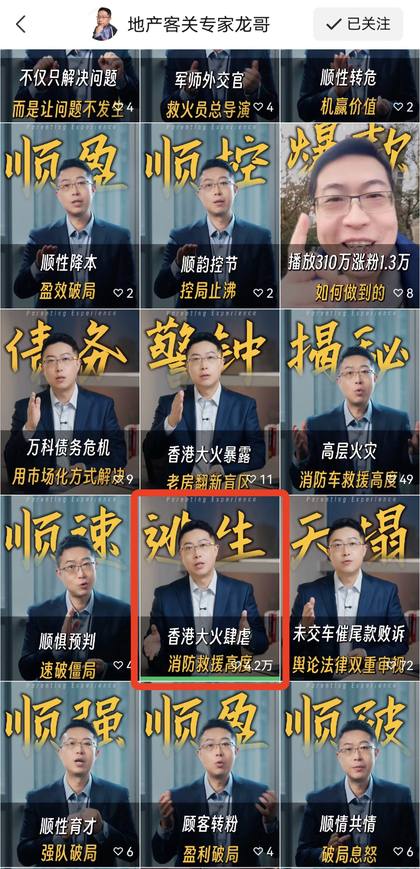 账号主页