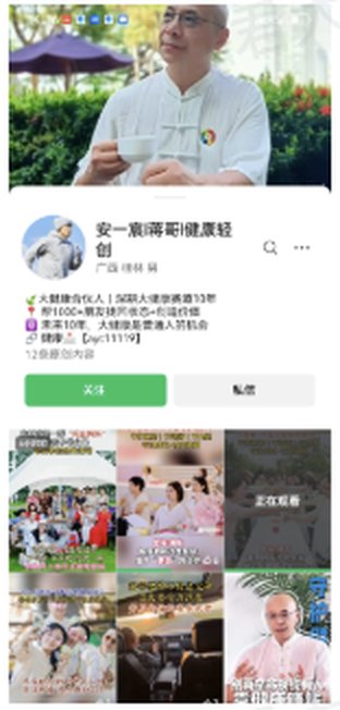 账号主页