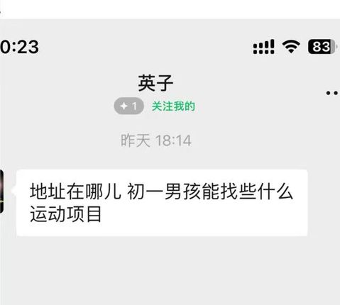 客户咨询截图