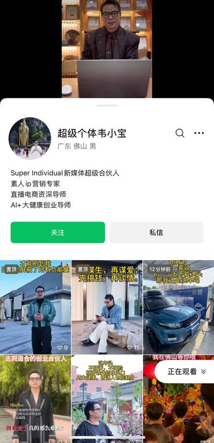 账号主页