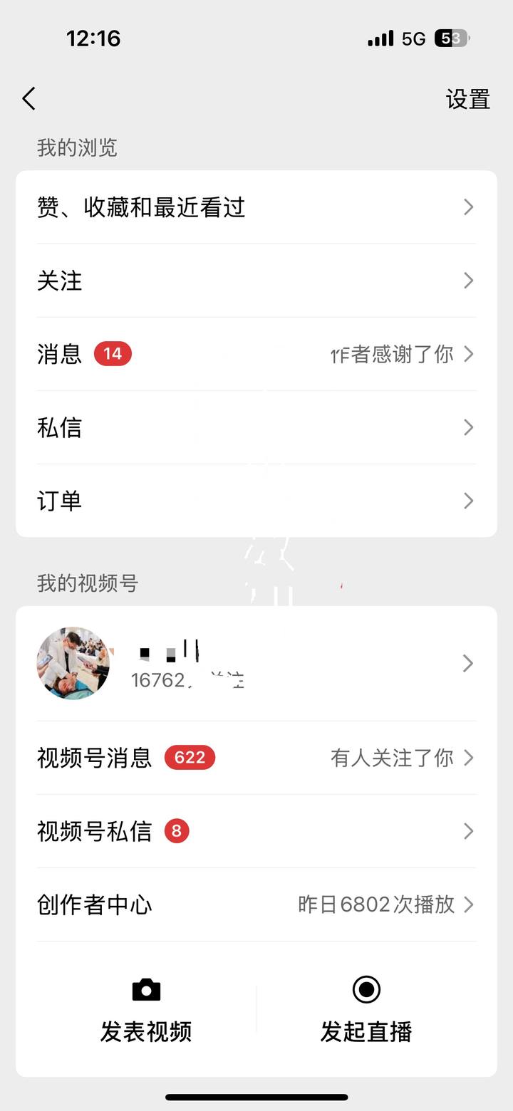 后台数据截图一