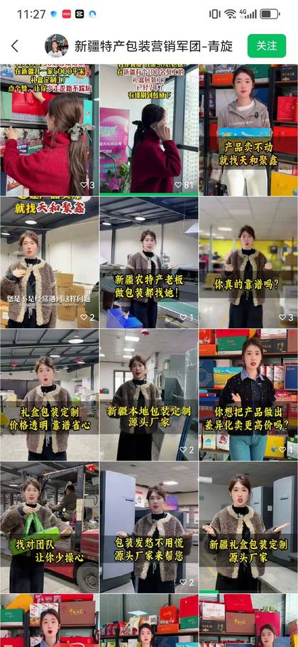 账号主页