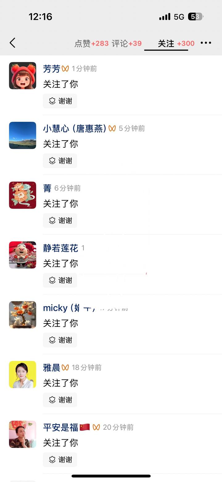 后台数据截图二
