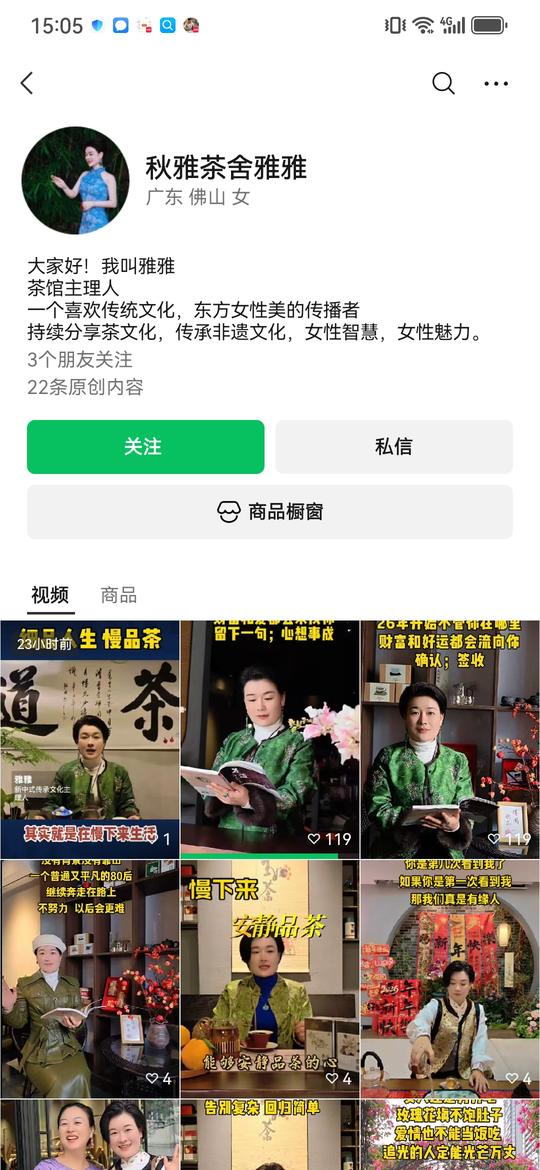 账号主页